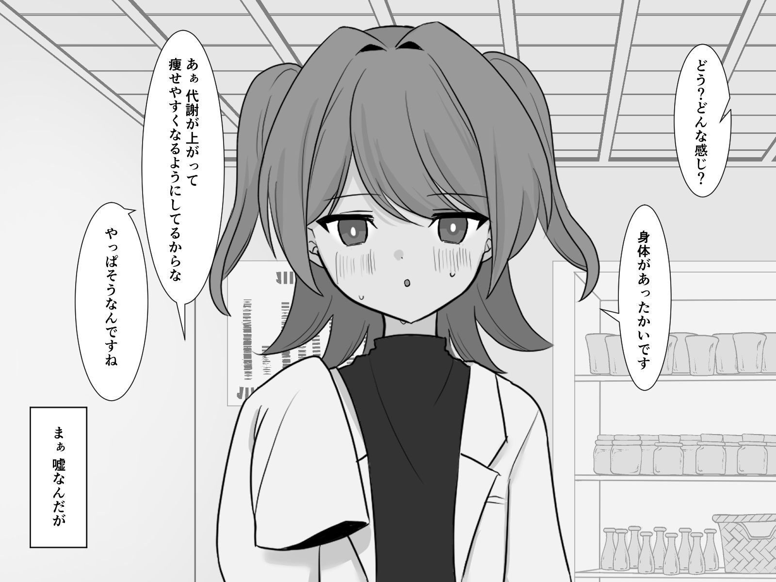 サンプル画像2:生意気な後輩を騙して色々なことをする話(Uサイズ) [d_240743]