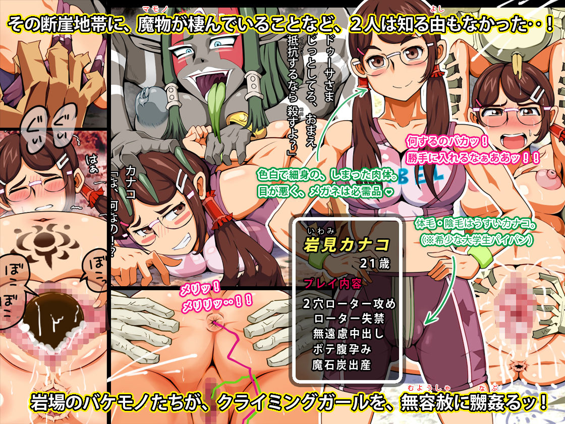岩姦地帯 〜魔石炭と謎の王女〜のサンプル画像 2