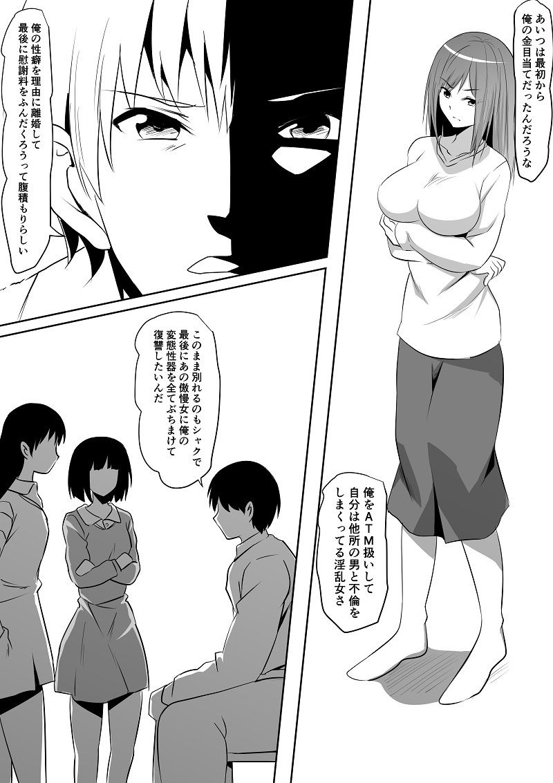 サンプル画像2:＜漫画と朗読セット＞ドS痴女達のスカトロ地獄責め(浣腸羞恥劇場) [d_240788]