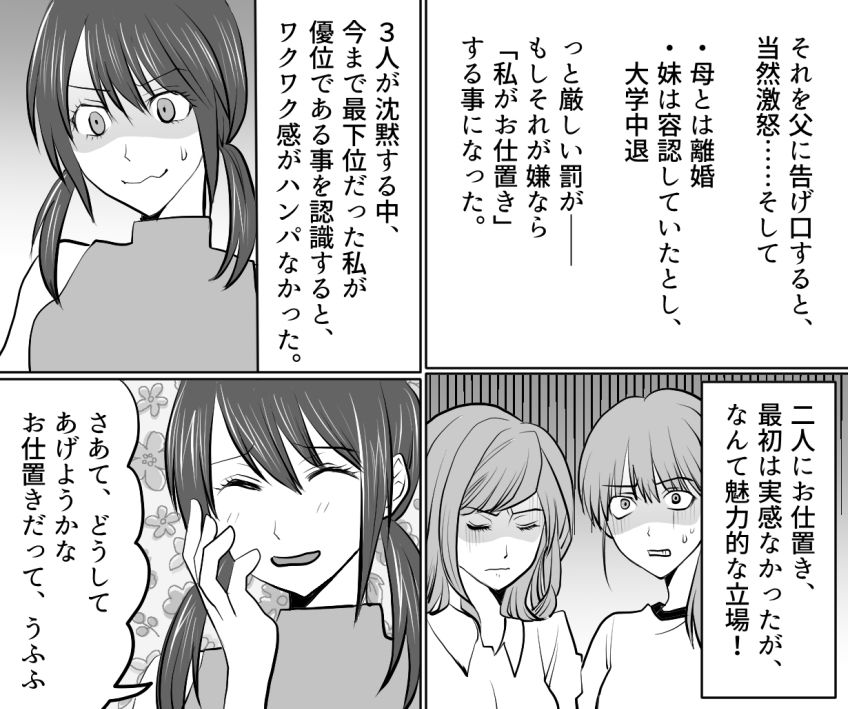 サンプル画像2:＜漫画と朗読セット＞恐怖の継子いじめ 浣腸お仕置き地獄 後編(浣腸羞恥劇場) [d_240799]