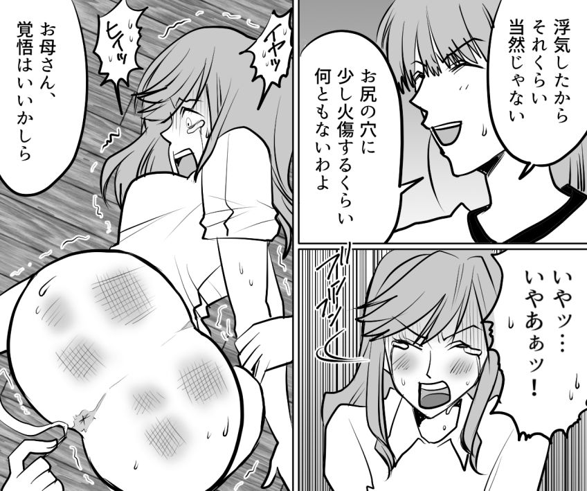 サンプル画像5:＜漫画と朗読セット＞恐怖の継子いじめ 浣腸お仕置き地獄 後編(浣腸羞恥劇場) [d_240799]