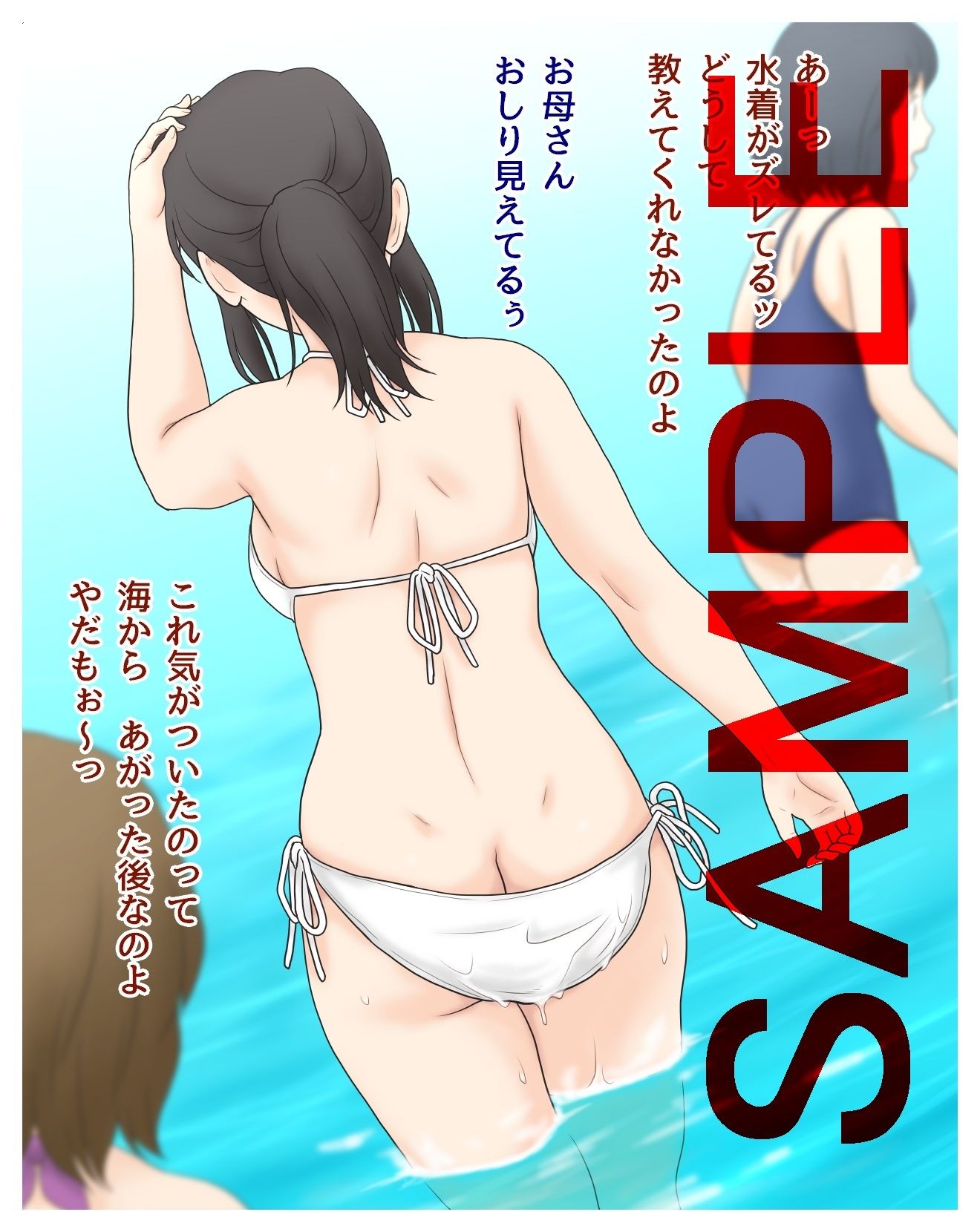 サンプル画像2:お母さんと僕の事(あとり秋尚) [d_240822]