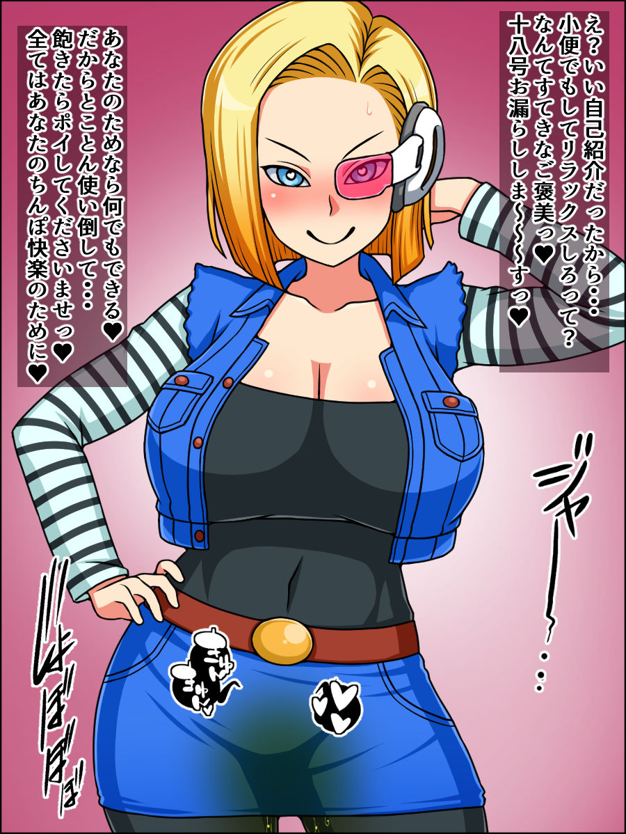 サンプル画像2:瞬殺洗脳！バカメスヒロイン！〜人造〇間18号編〜(にっちさんぎょう) [d_240840]