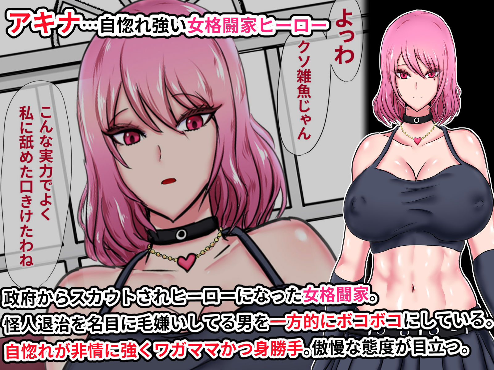 サンプル画像2:生意気女格闘家の無様敗北〜徹底的にワカらされてプライド崩壊ドMメス堕ちしちゃう話〜(ひなえろん) [d_240842]