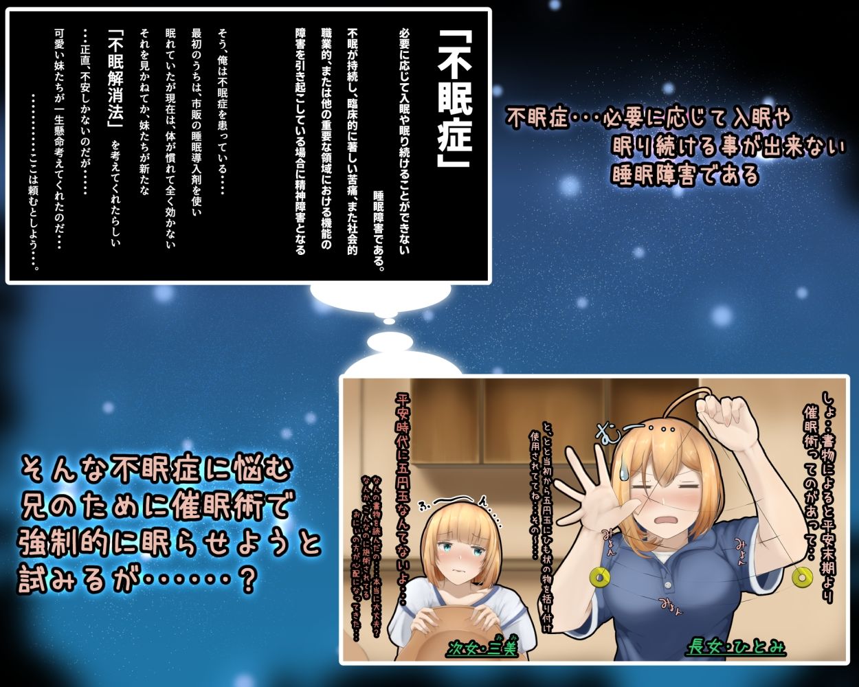 サンプル画像1:夢精管理〜夢の中ならデきないもん〜(かにのあわ) [d_240847]