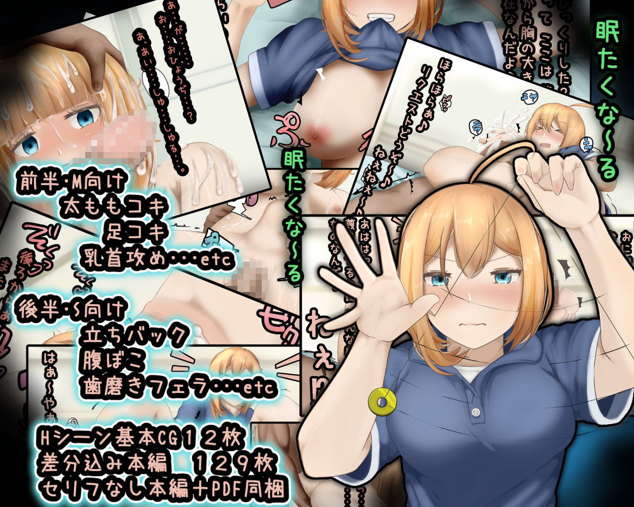 サンプル画像3:夢精管理〜夢の中ならデきないもん〜(かにのあわ) [d_240847]