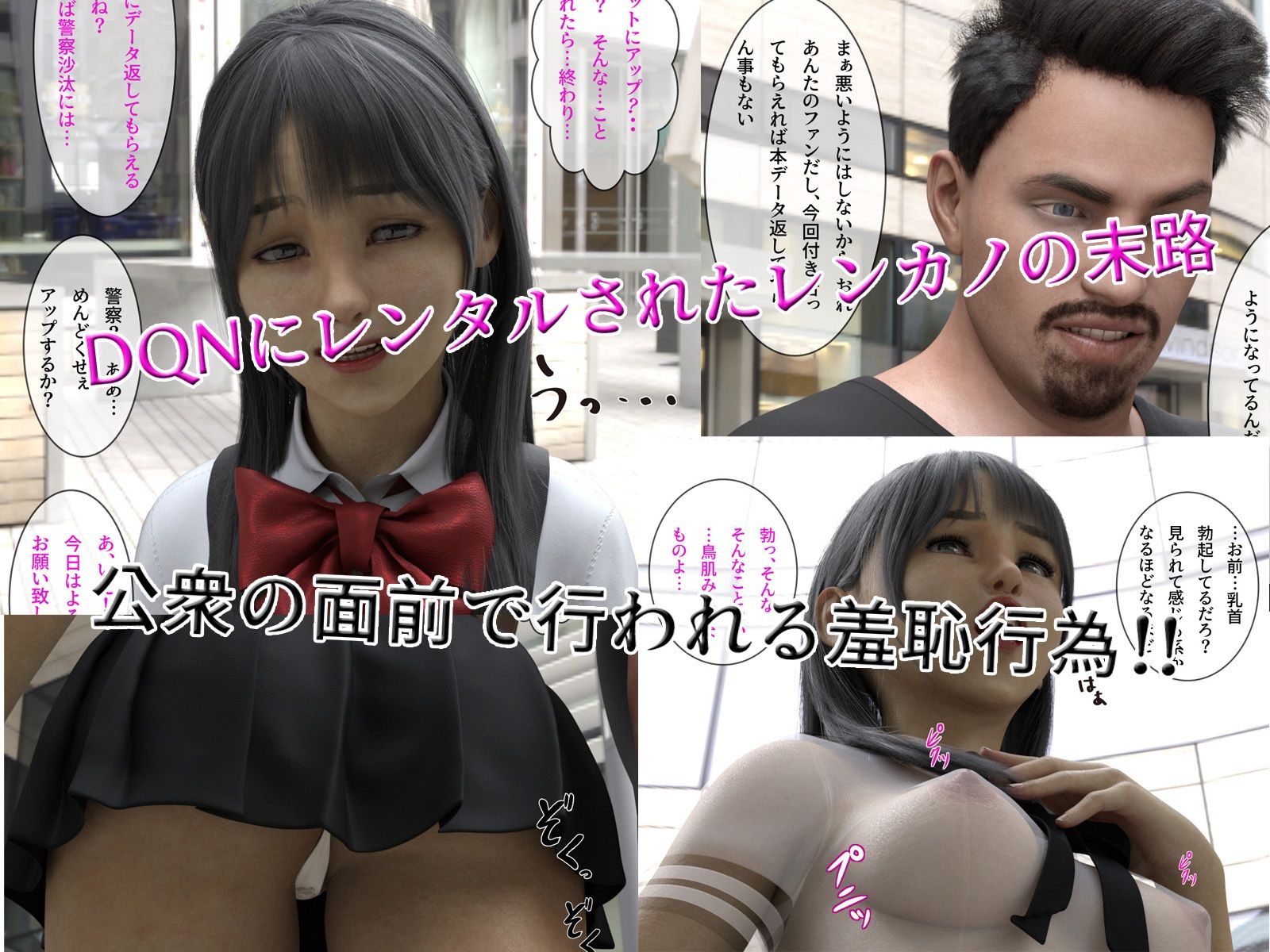 サンプル画像1:レンタル彼女が街中全裸で露出調教(にゃんこ侍) [d_240852]