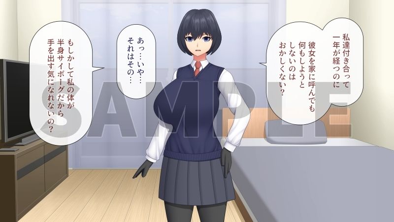 サンプル画像1:恋人は爆乳サイボーグ(アスタローサン) [d_240862]