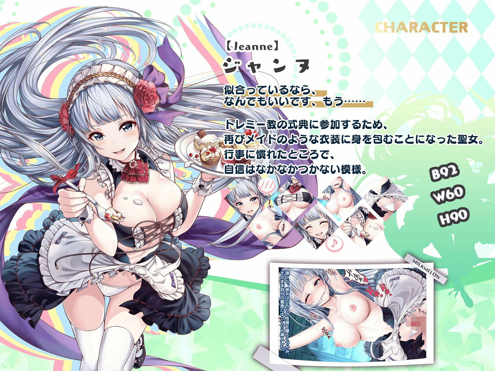 サンプル画像3:聖女様がメイド服！？〜せっかくなのでご奉仕を〜(みるくめろん) [d_240868]