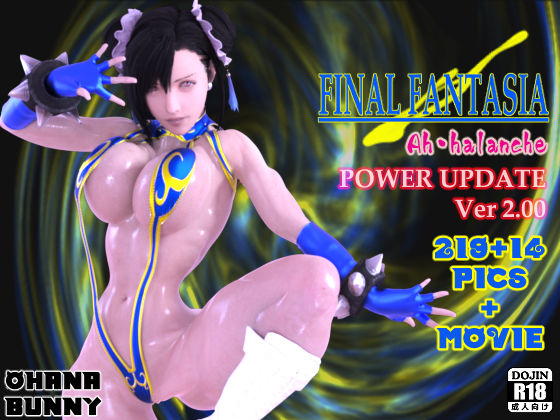 サンプル画像1:FINAL FANTASIA アー・ハレンチ(OhanaBunny) [d_240887]