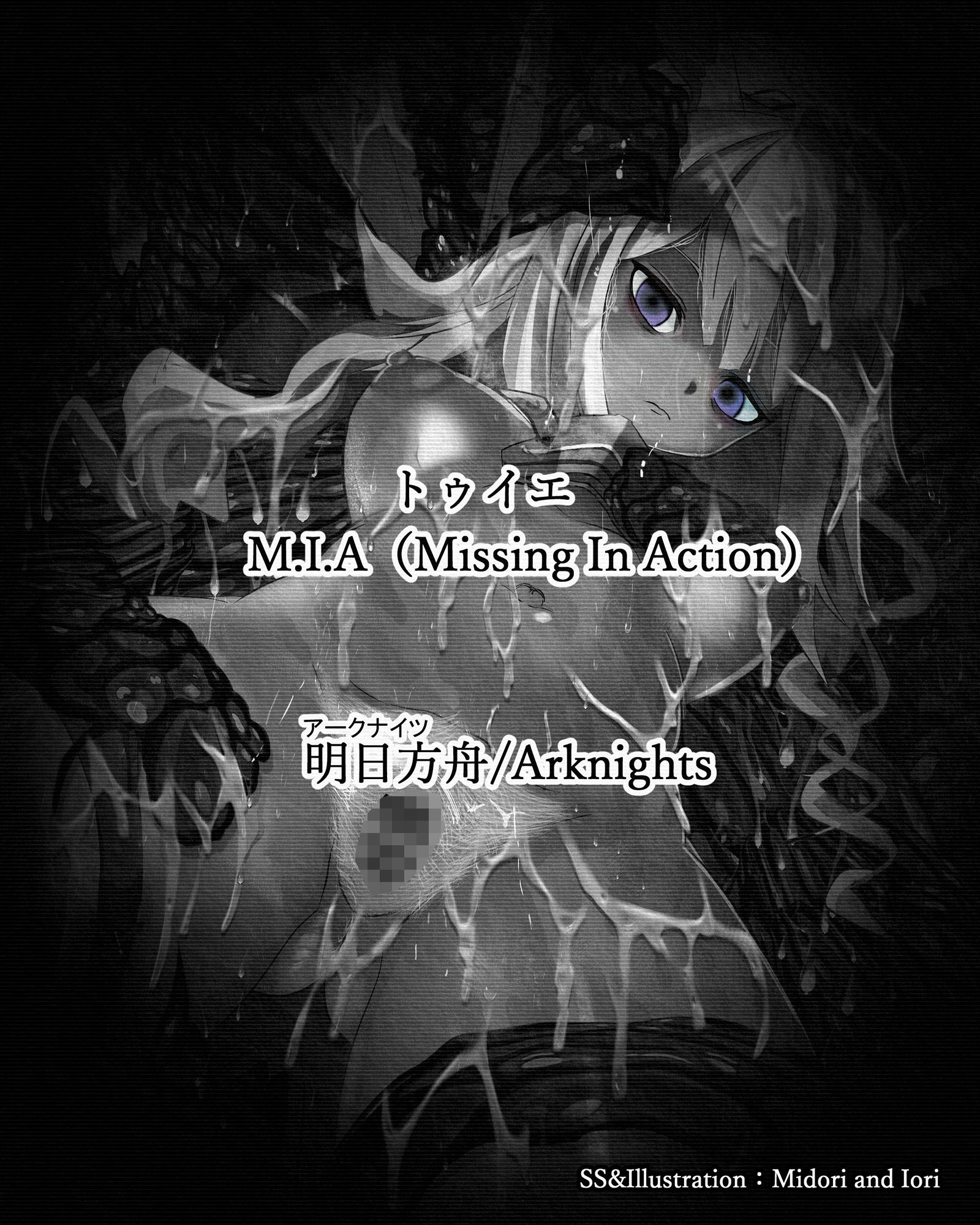 サンプル画像1:【アークナイツ/明日方舟】 M.I.A Series Now nursery No.3 トゥイエ(ミドリトイオリ) [d_240897]