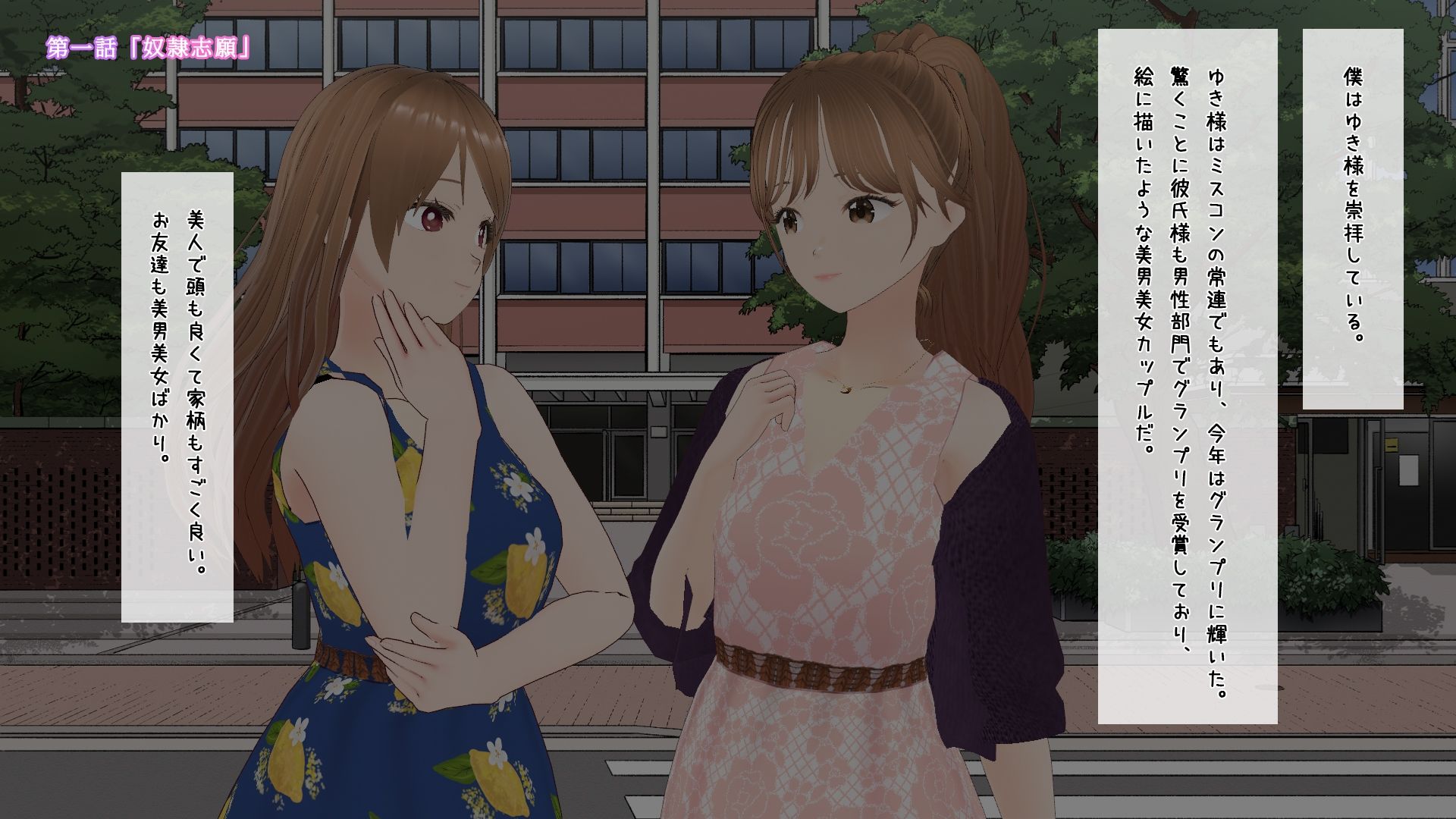 サンプル画像1:美男美女カップルの奴●になった僕(dustbox) [d_240901]