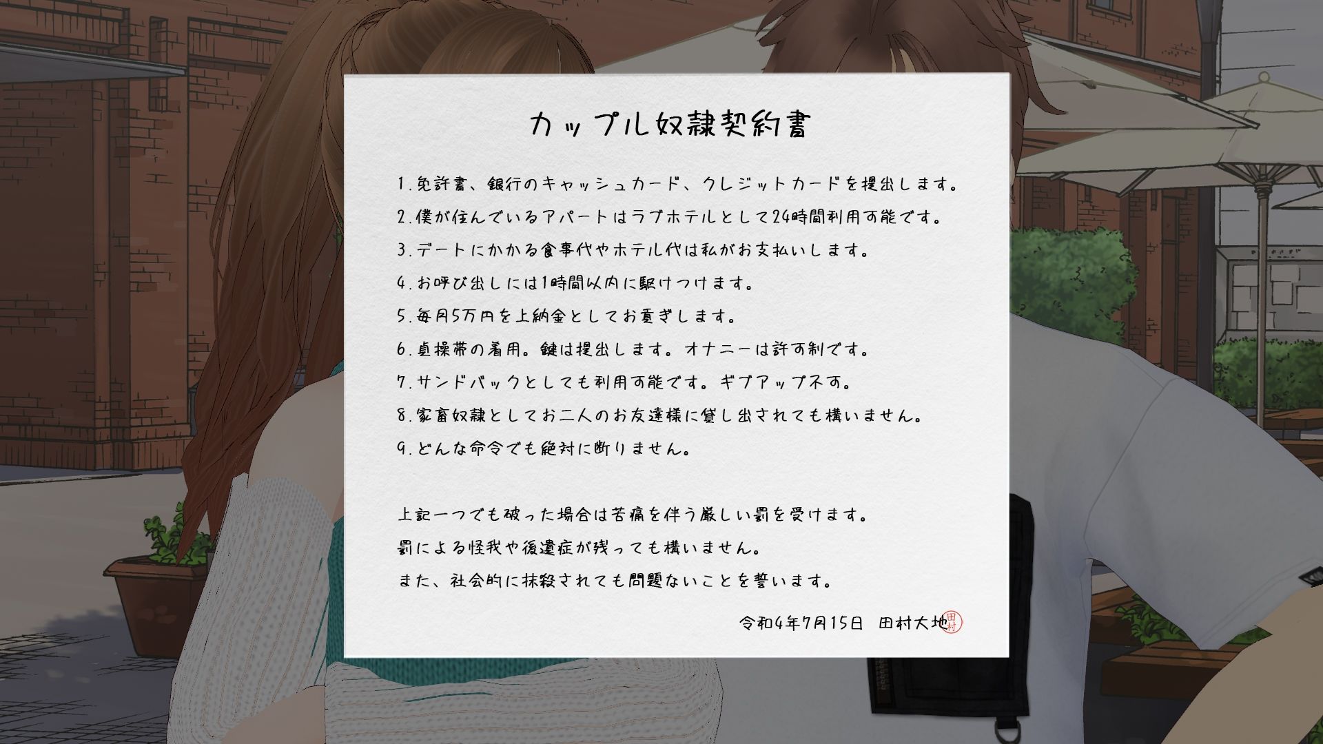 サンプル画像2:美男美女カップルの奴●になった僕(dustbox) [d_240901]