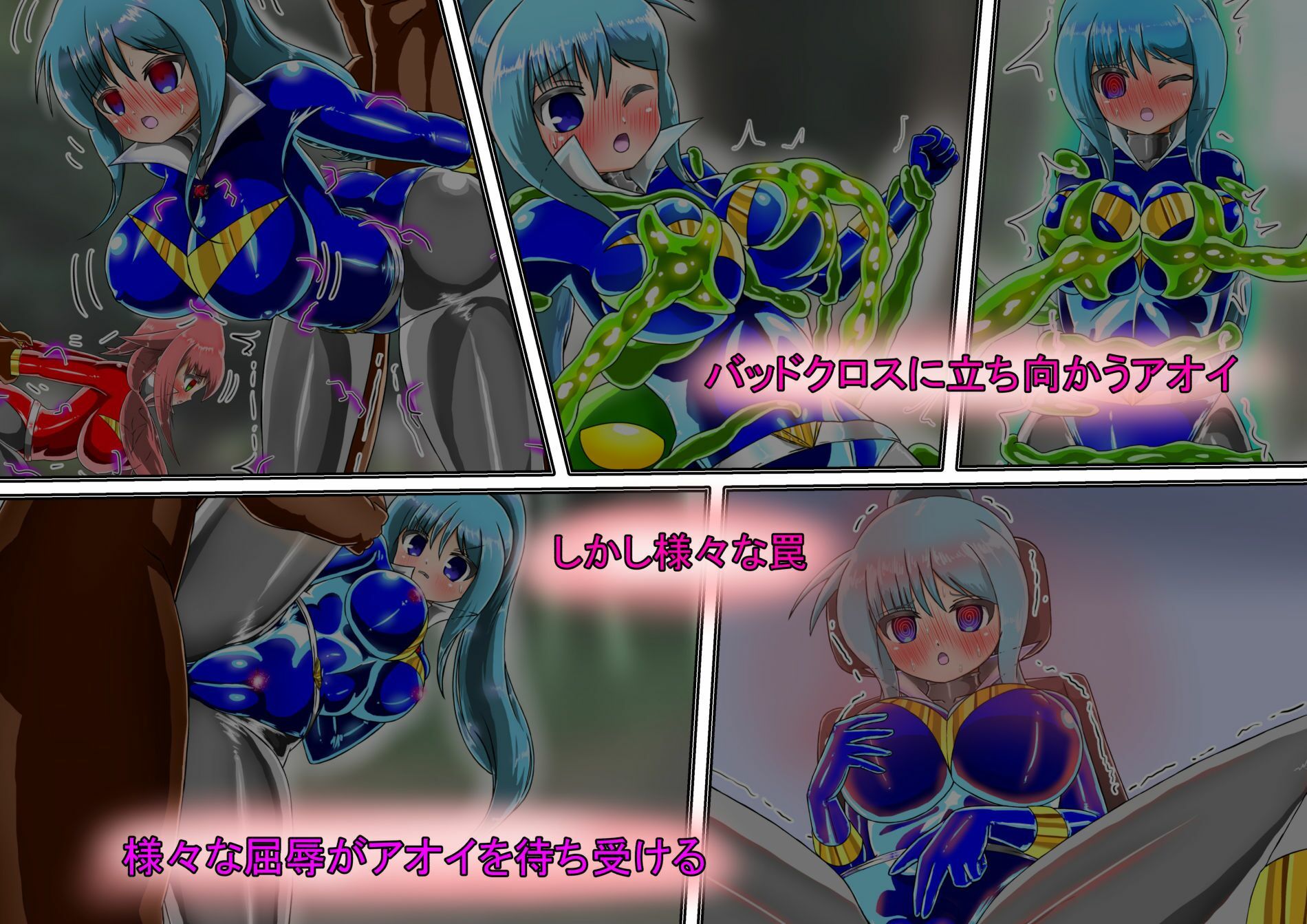 サンプル画像3:ラスティブルー 敗北洗脳(バルっくす) [d_240917]