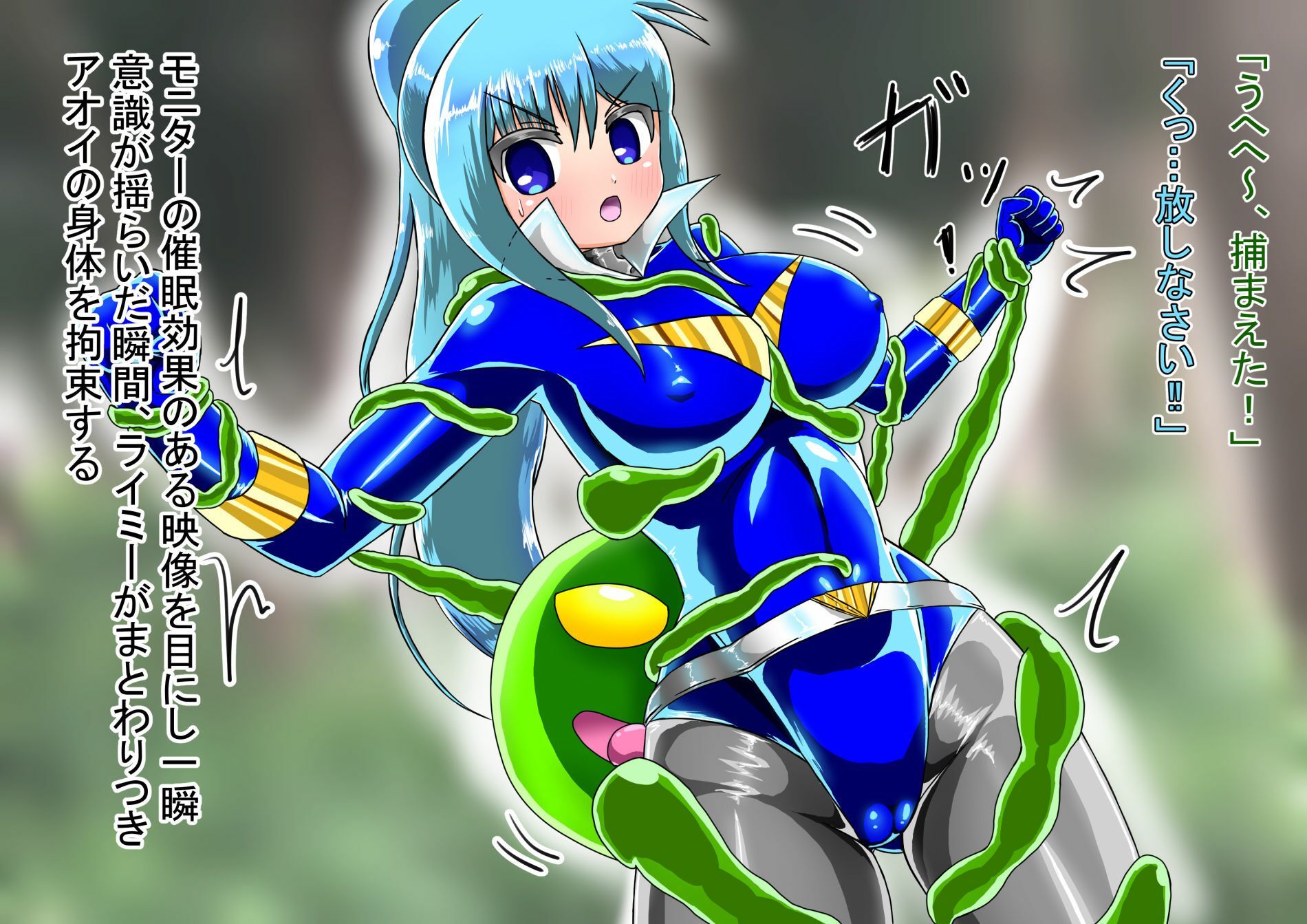 サンプル画像5:ラスティブルー 敗北洗脳(バルっくす) [d_240917]