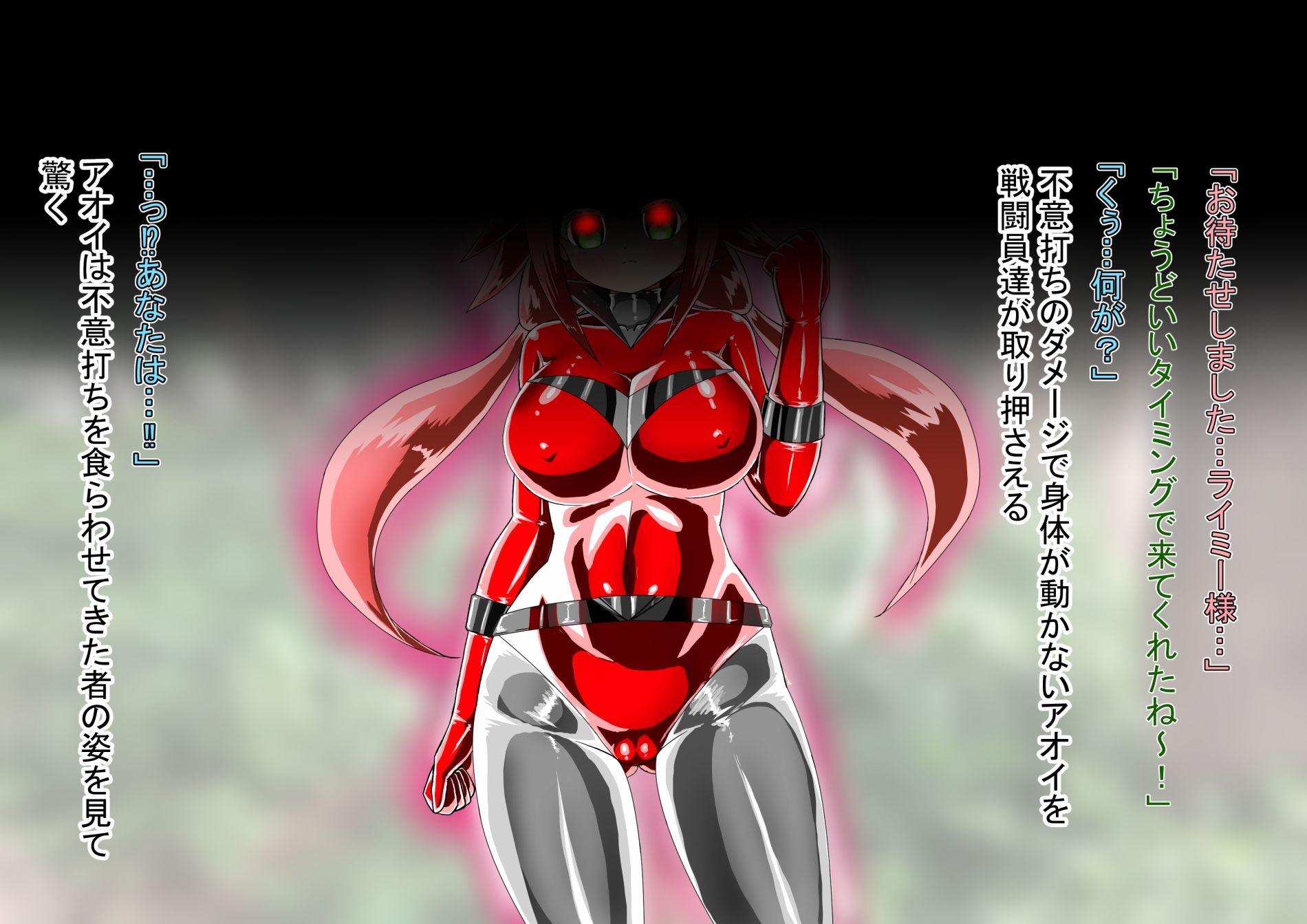 サンプル画像6:ラスティブルー 敗北洗脳(バルっくす) [d_240917]