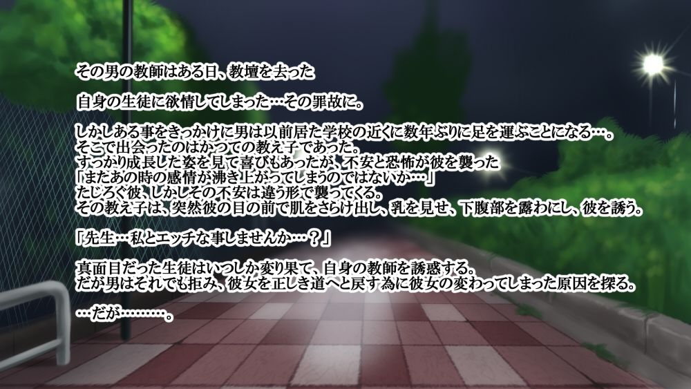 サンプル画像1:だから彼女は「デカ乳変態女」と呼ばれるようになってしまった…ー爆乳すぎた私の元生徒―(お総菜屋さん) [d_240923]