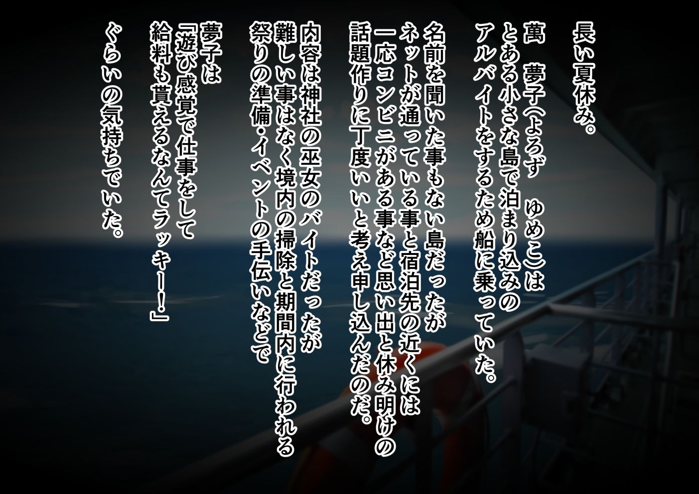 サンプル画像2:エロロバイト！〜夏の離島でスケベ巫女編〜(ふわふわぴんくちゃん) [d_240931]