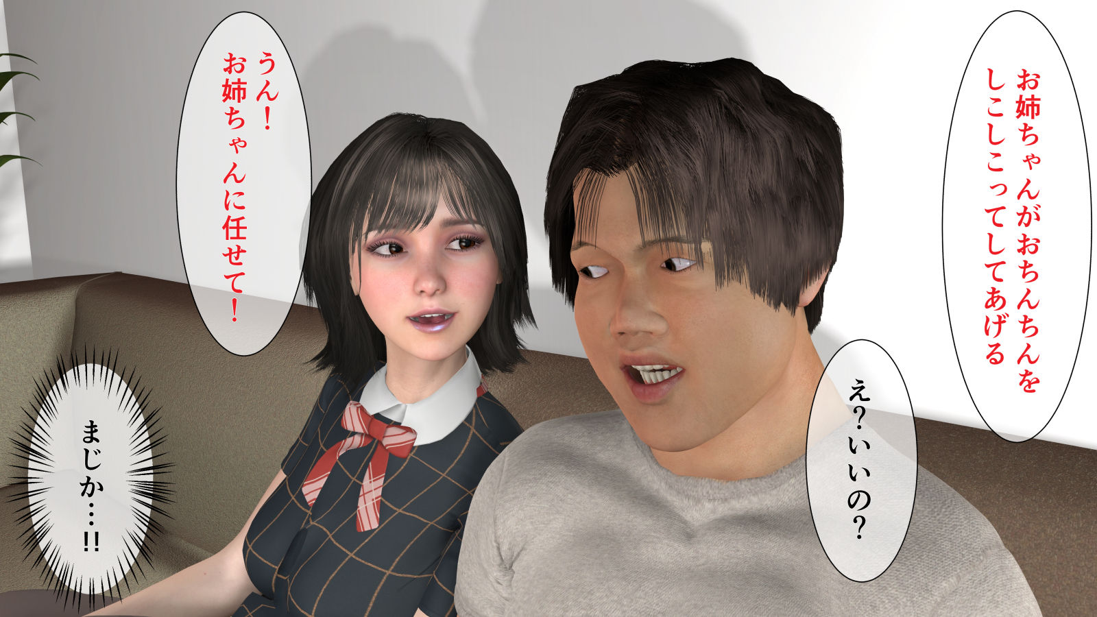 サンプル画像6:姉ちゃんと…エッチなこと(三葉姫屋) [d_240939]