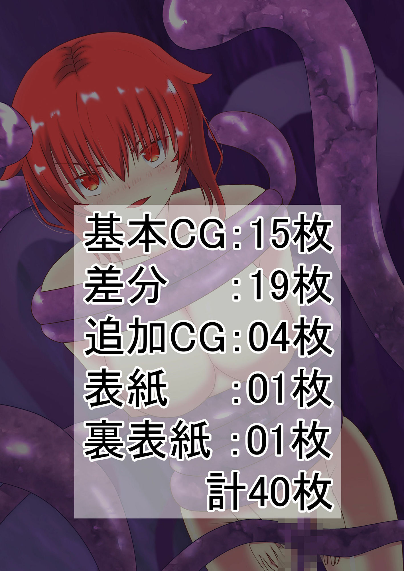 サンプル画像5:触手と戯れるうちの子さんまとめ2020(ゆずきの小部屋) [d_240946]