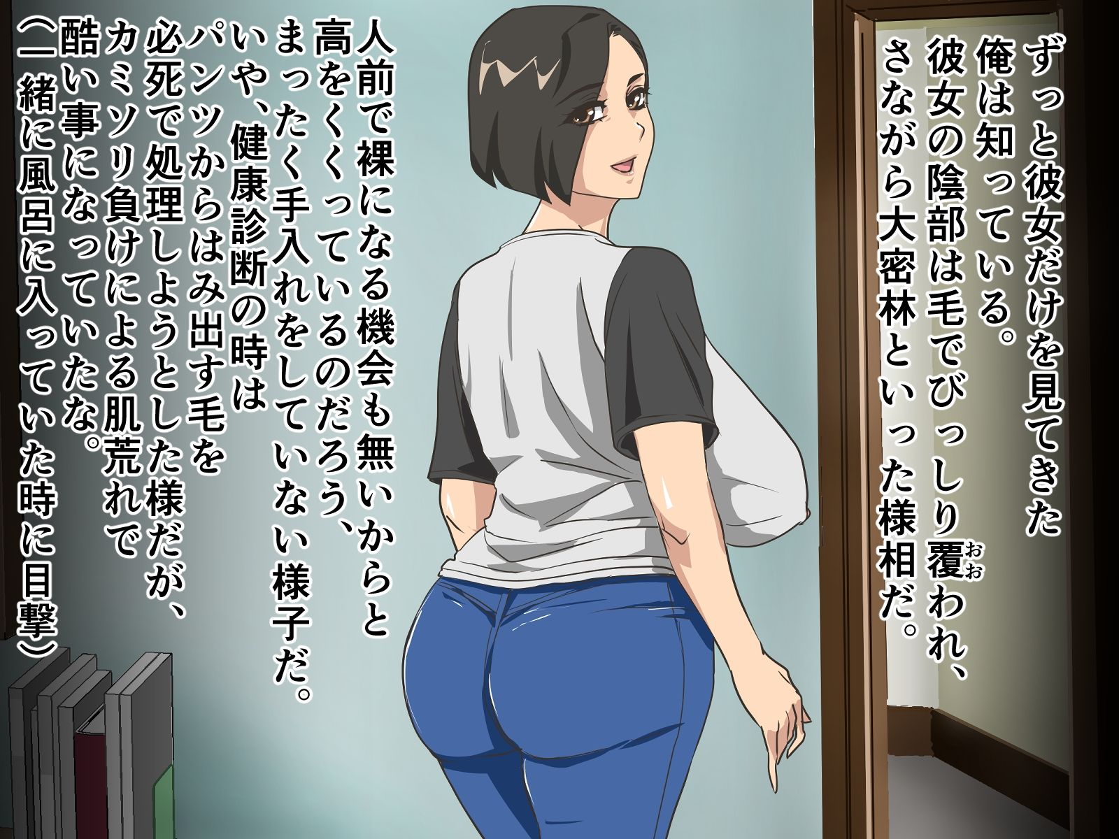 サンプル画像2:剛毛ママに恋してる。(バブミン) [d_240949]