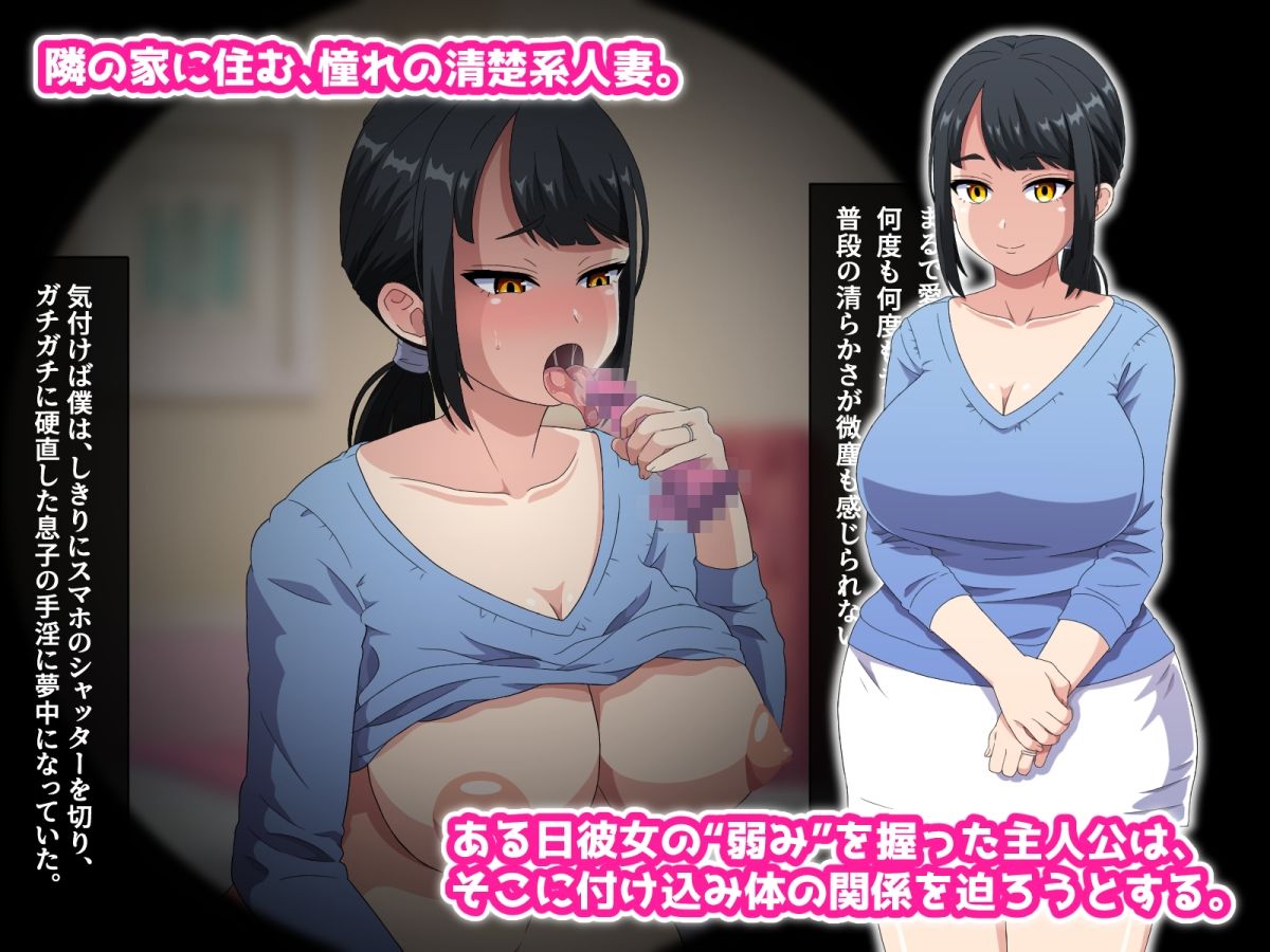 サンプル画像1:弱みを握った清楚系人妻に迫ったらその本性はドSなフェラチオ搾精中毒者で逆に彼女専用の性奴●にされてしまった話(はにーとらっぷ) [d_241014]