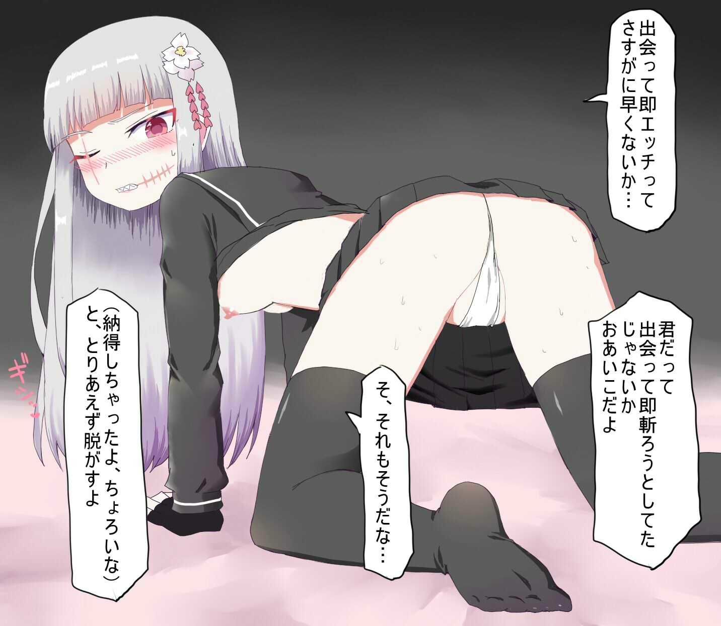 サンプル画像2:辻斬りをしているヤバイ女に遭遇したから助かるために告白したら成功してしまった件www(秘密の箱) [d_241017]