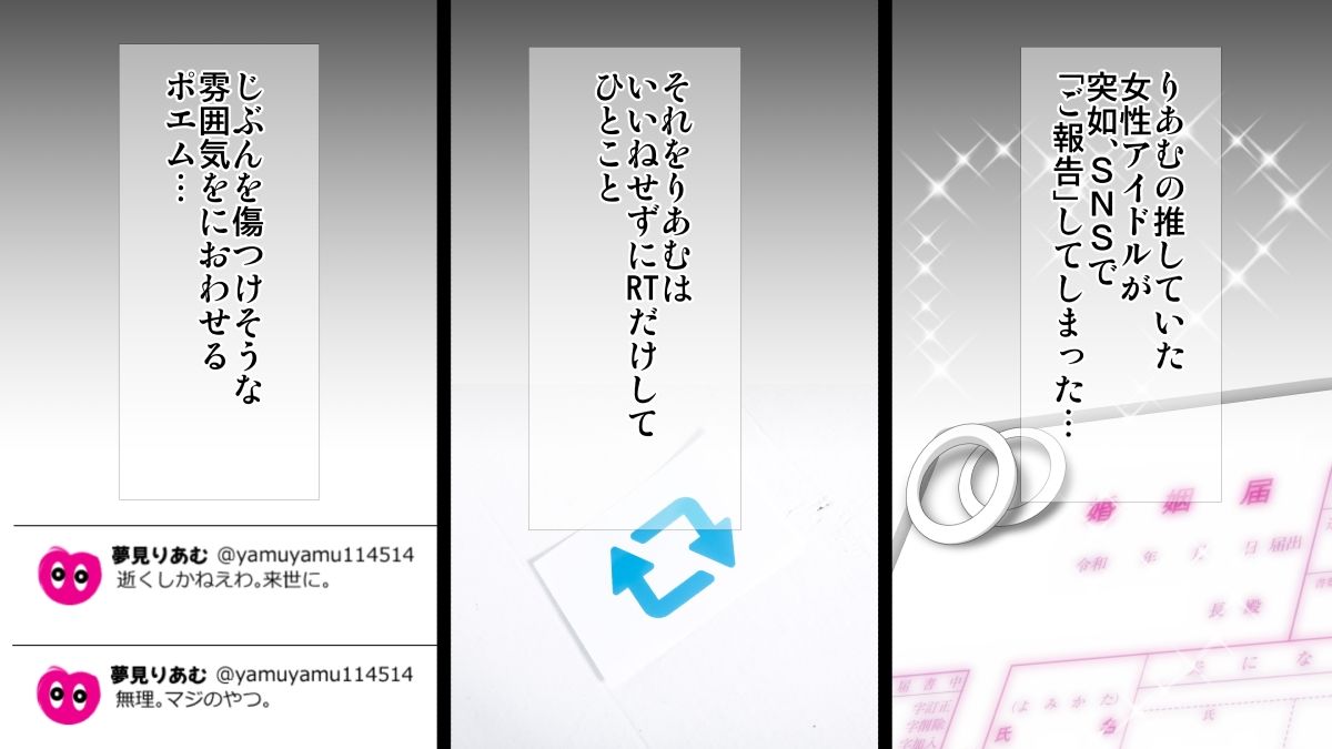 サンプル画像1:りあむとぴーさま(悪魔がきたりて) [d_241043]