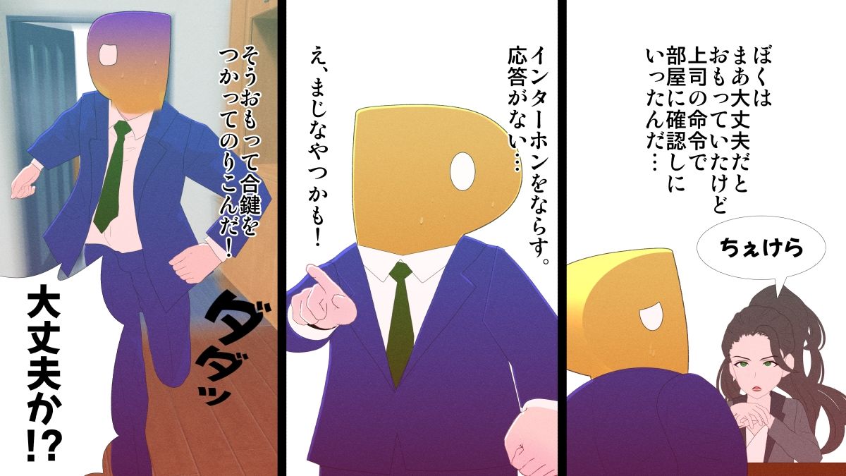 サンプル画像2:りあむとぴーさま(悪魔がきたりて) [d_241043]