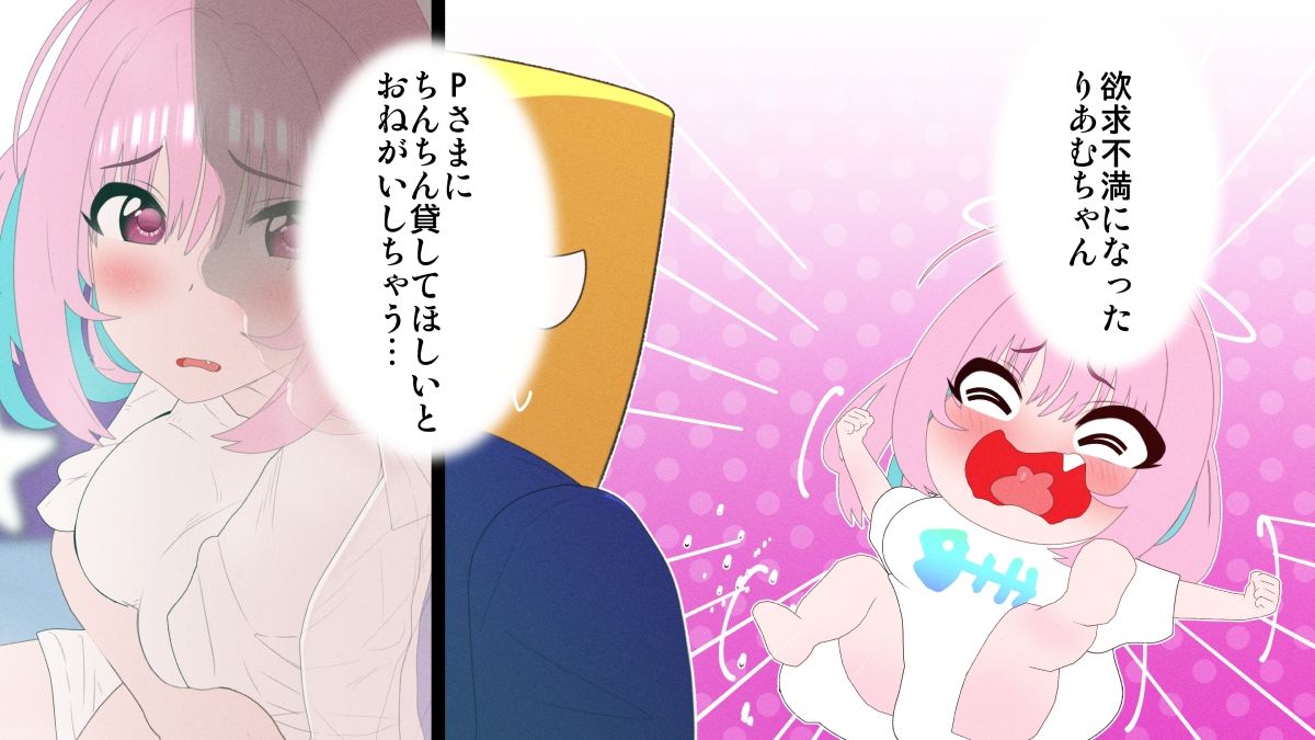 サンプル画像4:りあむとぴーさま(悪魔がきたりて) [d_241043]