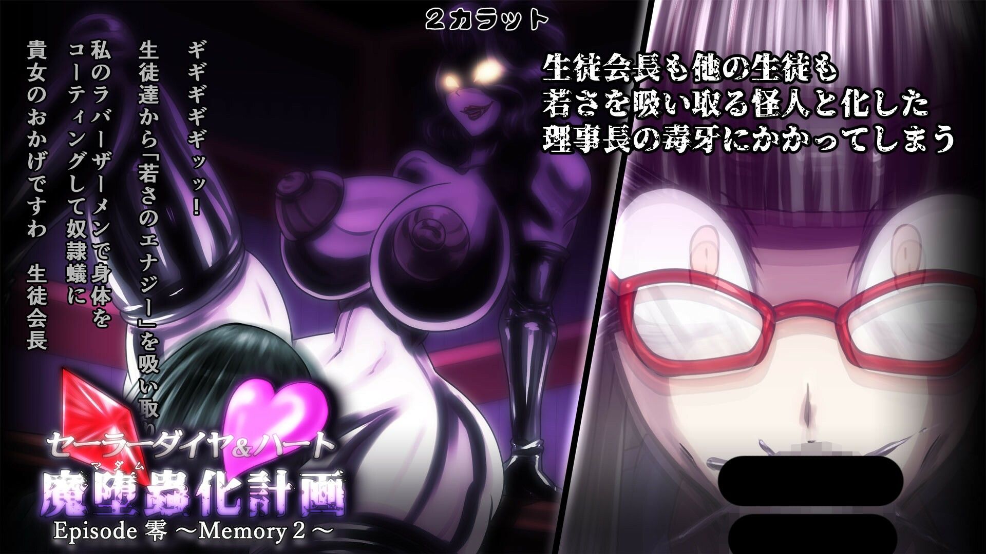 サンプル画像4:セーラーダイヤ＆ハート Episode零 〜Memory2〜(2CARAT) [d_241054]