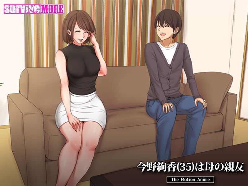 サンプル画像4:今野絢香（35）は母の親友 The Motion Anime(survive more) [d_241057]