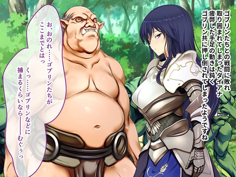 サンプル画像1:ゴブリンの巣穴 CGノベル版 後編(どろっぷす！) [d_241079]