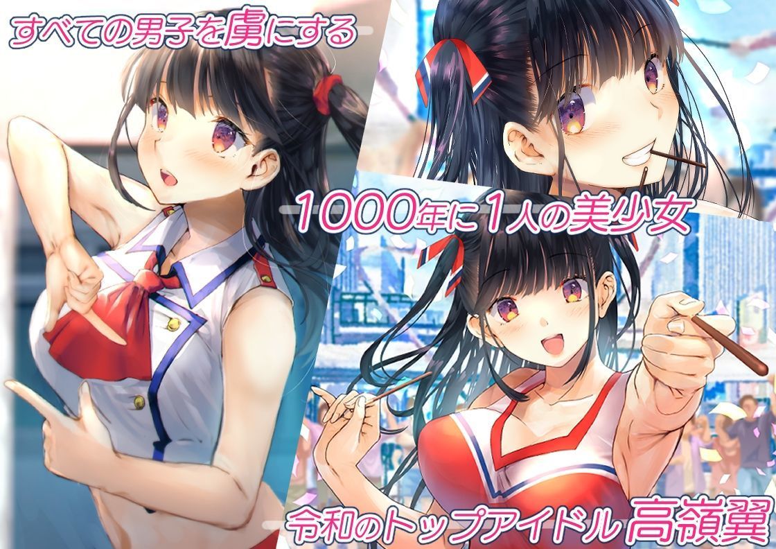 【抱き枕カバー付きセット】僕を肉バイブにしているのは1000年に1人のアイドルでした