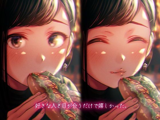 サンプル画像2:【抱き枕カバー付きセット】君が笑うたび恋をしてた(六月の産声) [d_241100]