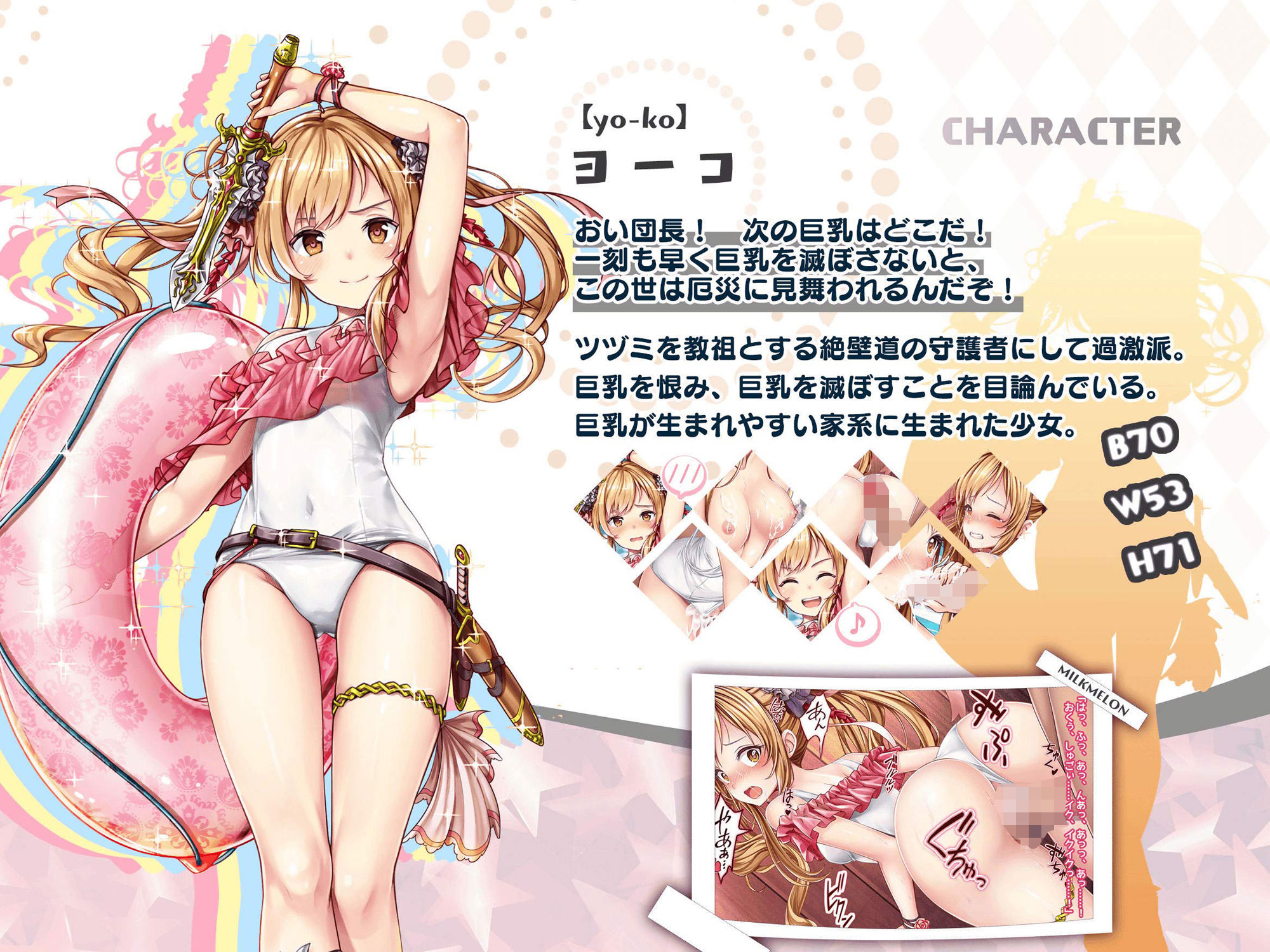 サンプル画像3:ロリにエッチを教え込んでみたら想像以上に淫らになってしまいました(みるくめろん) [d_241108]