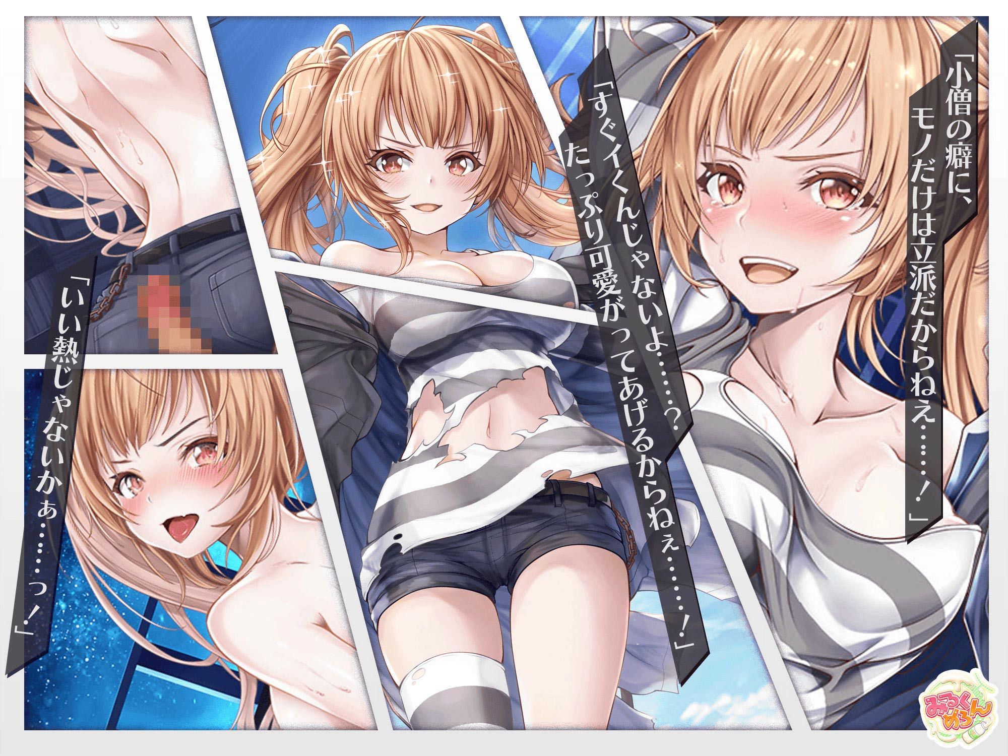 サンプル画像2:肉食系姉御に抵抗むなしく襲われました(みるくめろん) [d_241110]