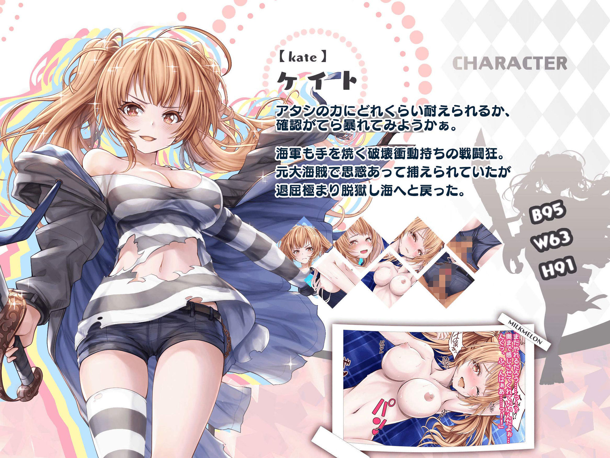 サンプル画像3:肉食系姉御に抵抗むなしく襲われました(みるくめろん) [d_241110]