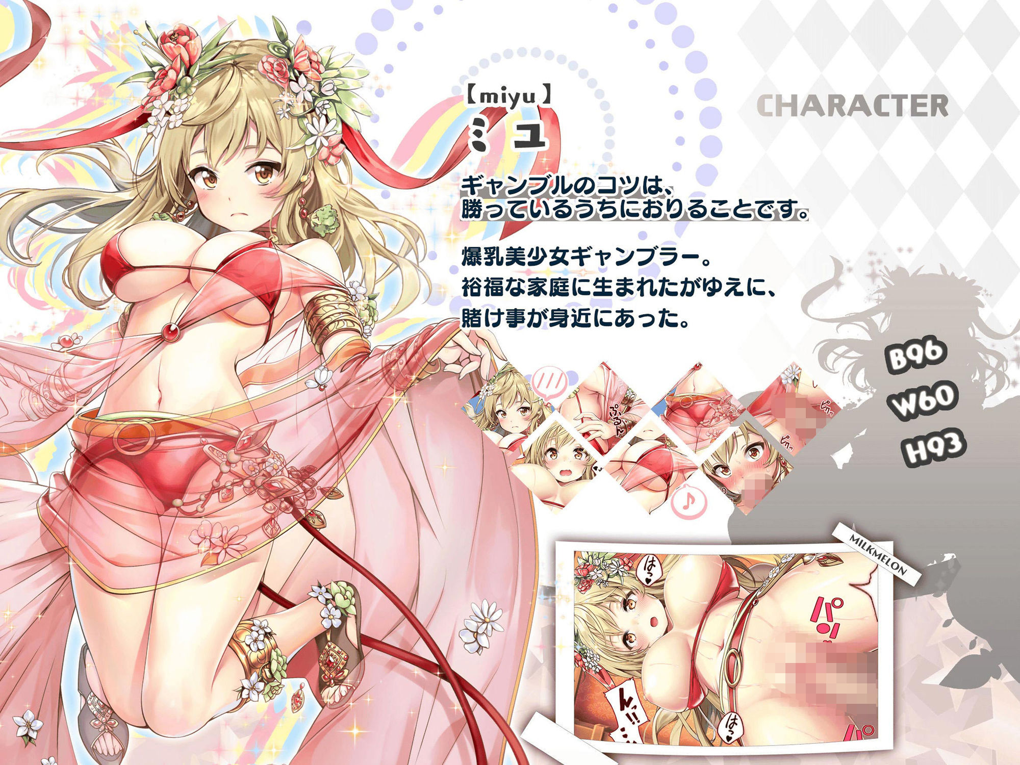 サンプル画像3:爆乳ギャンブラーに勝ったので胸でヌいてもらう事にしました(みるくめろん) [d_241111]