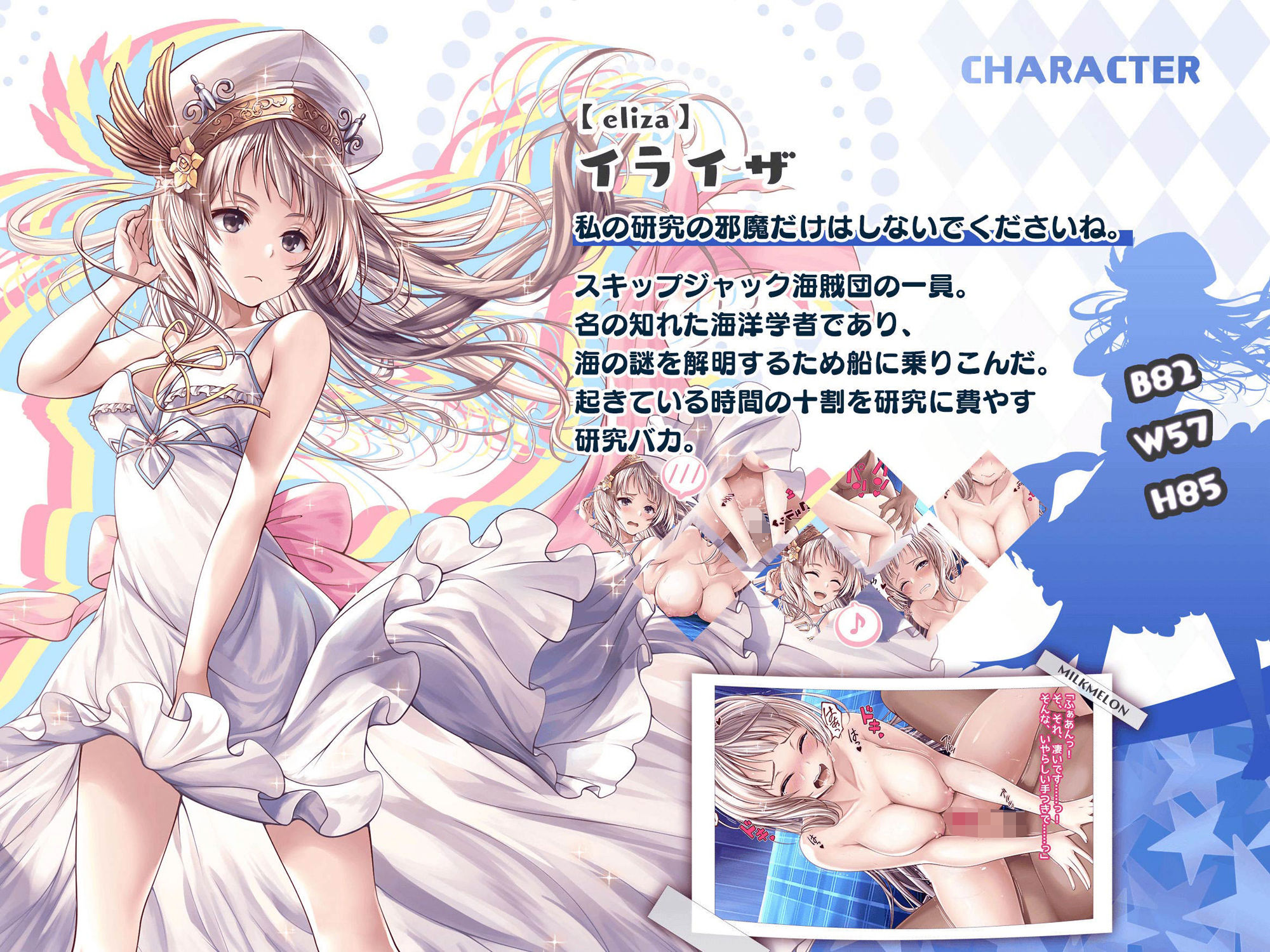 サンプル画像3:夜のフィールドワークお眠り研究者の身体編(みるくめろん) [d_241118]