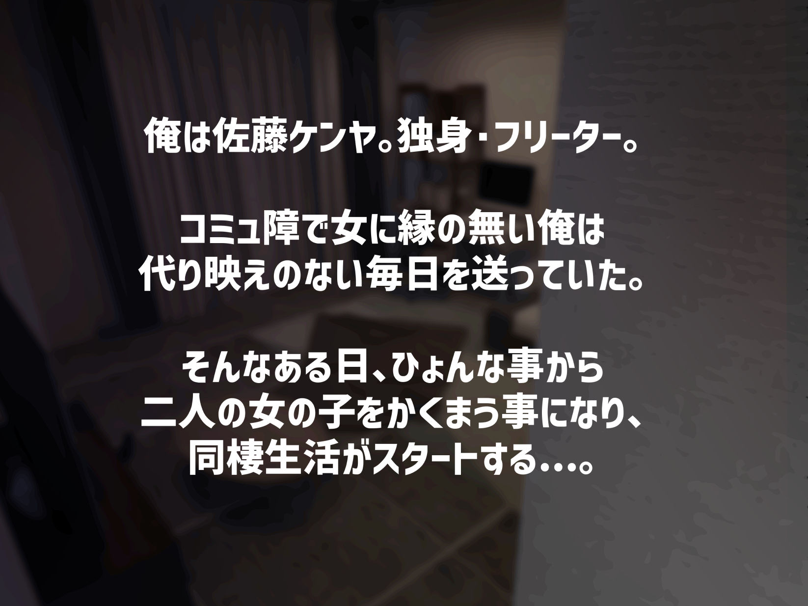 サンプル画像1:脱いだら凄い白黒ギャルと俺の部屋で入り浸りの生ハメ性活！(ふたわーくす) [d_241142]