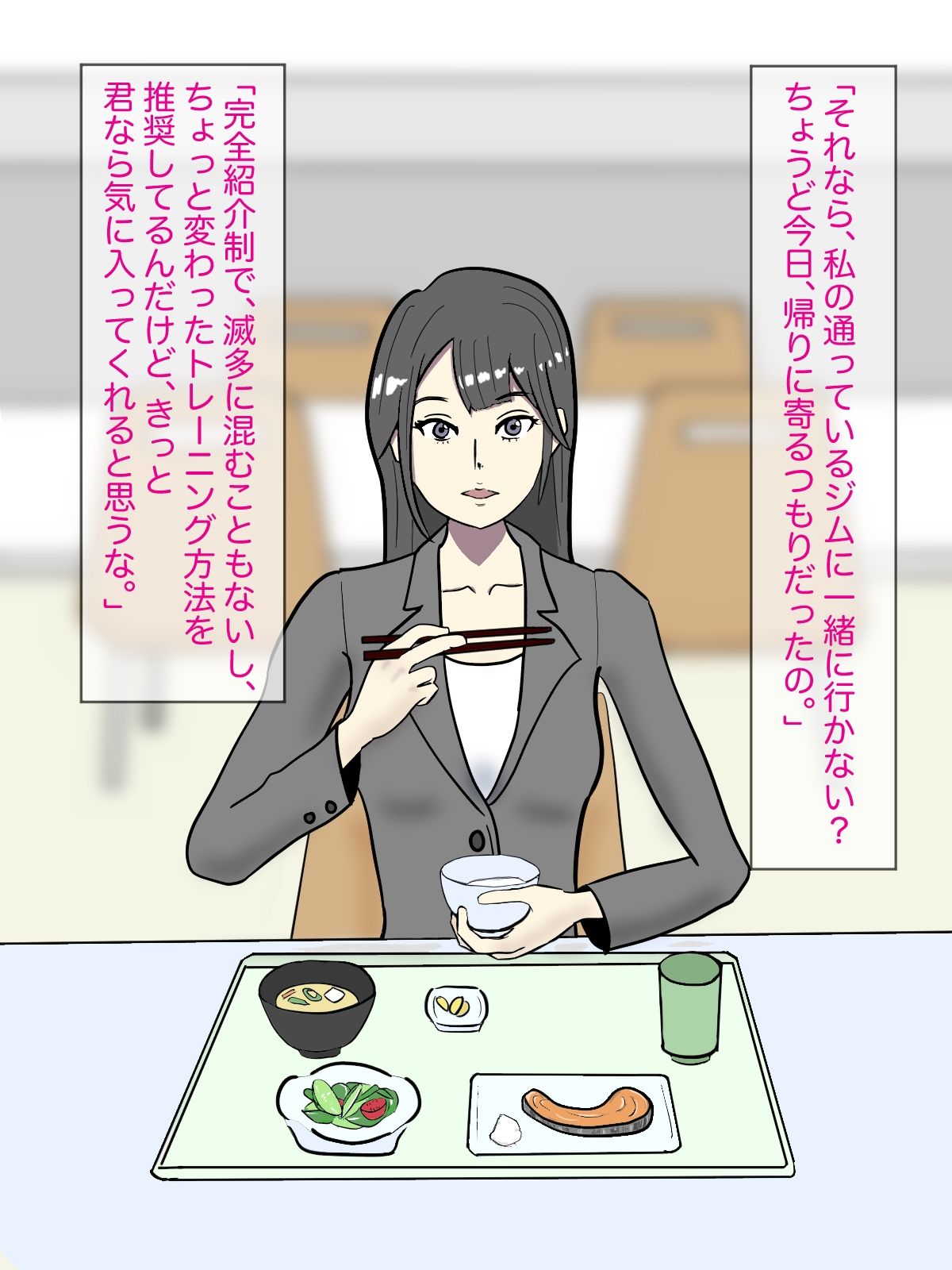 サンプル画像2:裸でスポーツジム(青春デデデイ) [d_241148]