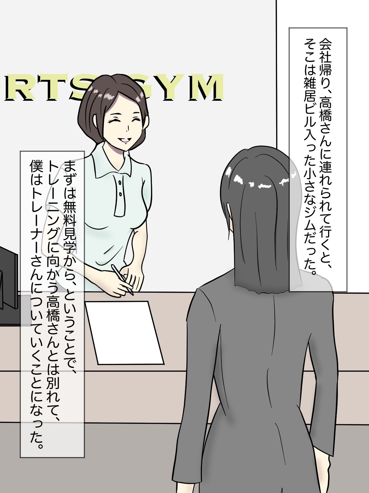 サンプル画像3:裸でスポーツジム(青春デデデイ) [d_241148]