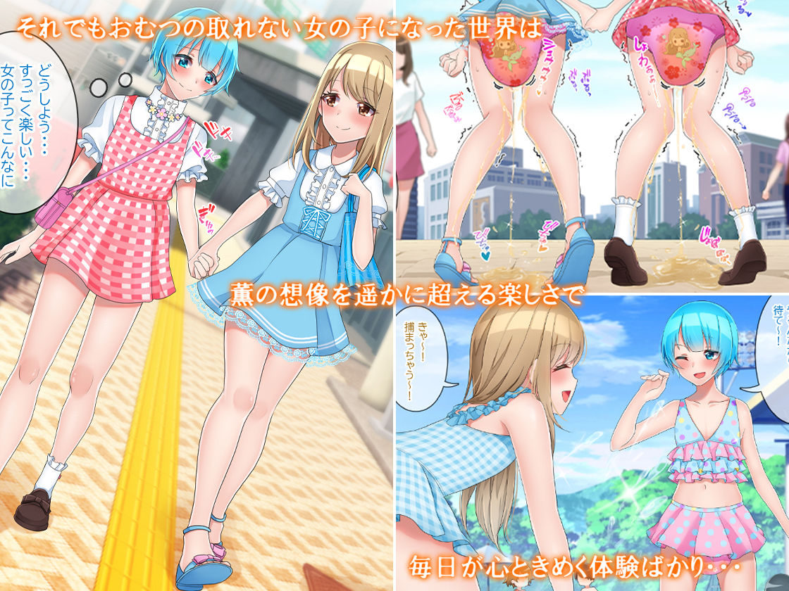 サンプル画像4:おむつフレンド〜止められない好奇心〜(同人ふぇち) [d_241149]