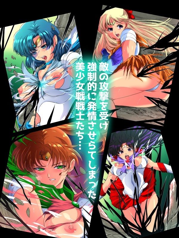 サンプル画像1:強●発情〜快楽に堕ちた美少女戦士(アトリエり〜ふ) [d_241160]