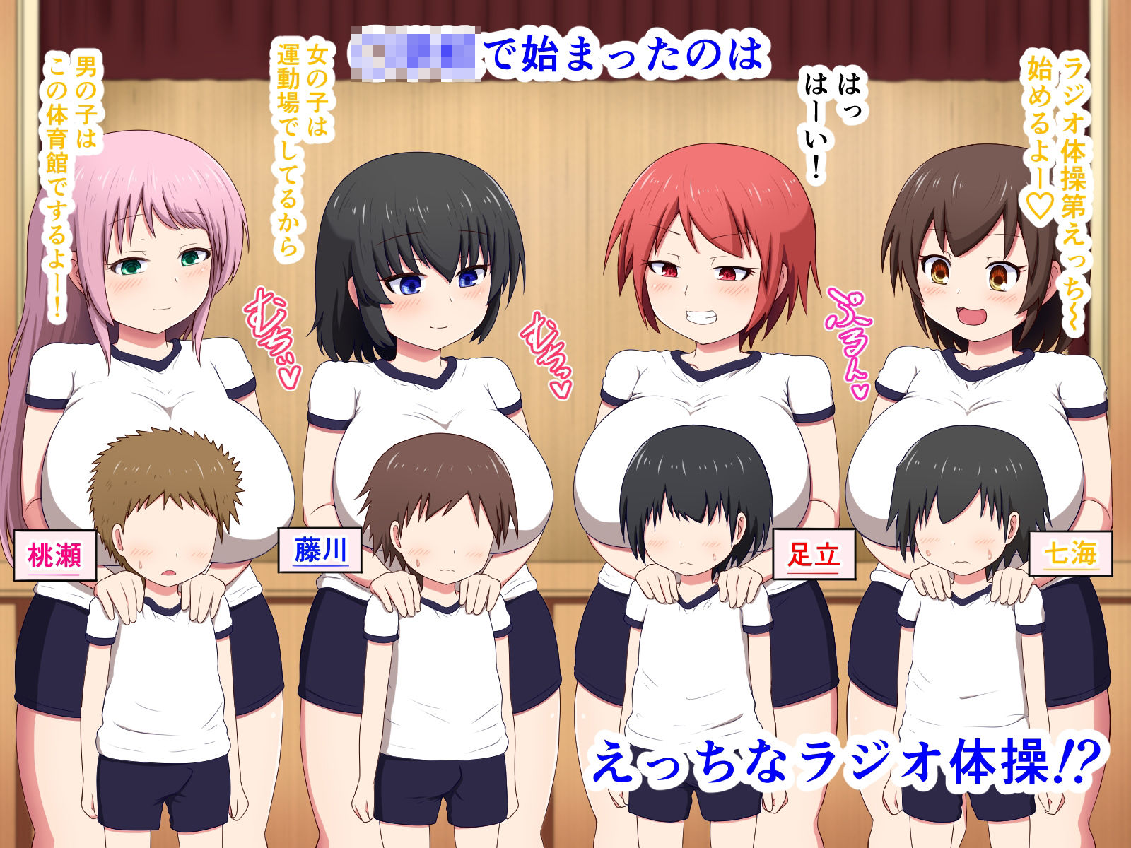 サンプル画像1:ラジオ体操第えっち-男子編-(木林日ヨ) [d_241166]