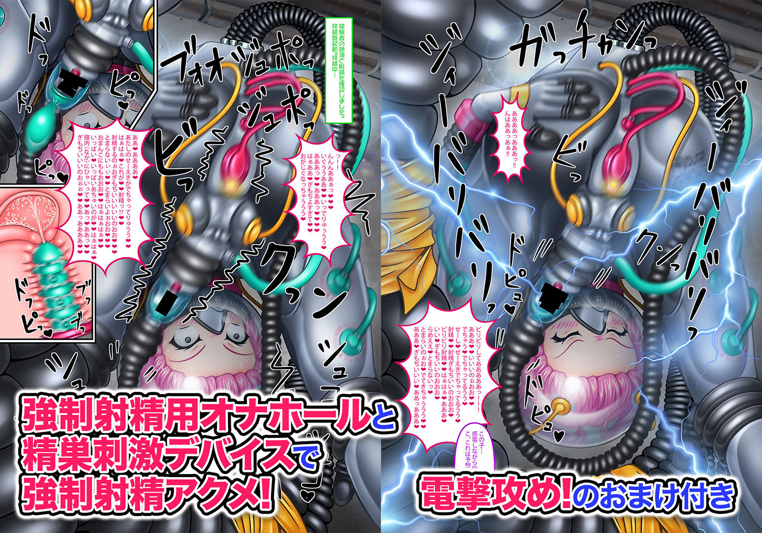 サンプル画像4:二つ返事で受けたバイトでわたしが被験者にされちゃった(KOYAN Creative Works) [d_241212]