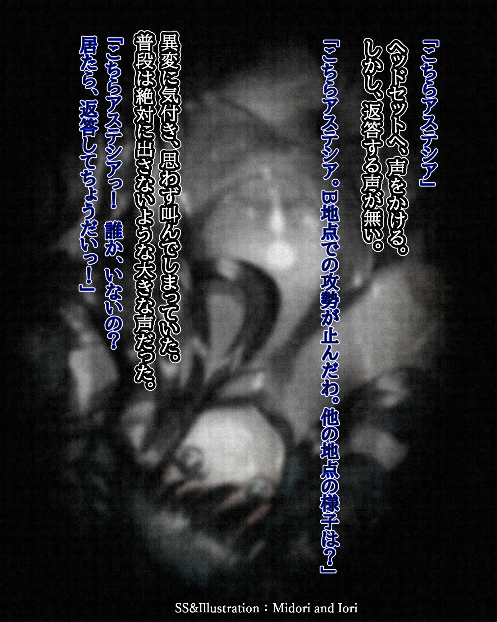 サンプル画像3:【明日方舟/アークナイツ】海に浮かぶの星々の声 アステシア M.I.A Series Commission(ミドリトイオリ) [d_241225]