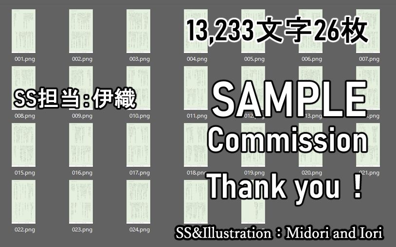 【明日方舟/アークナイツ】海に浮かぶの星々の声 アステシア M.I.A Series Commission
