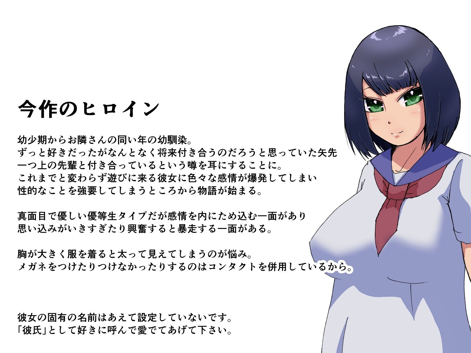 サンプル画像1:幼馴染は誰のモノRE＋(ProjectMJ) [d_241227]